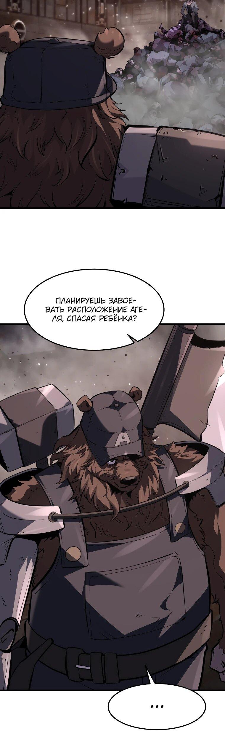 Манга Выживание старейшего заключённого - Глава 29 Страница 7