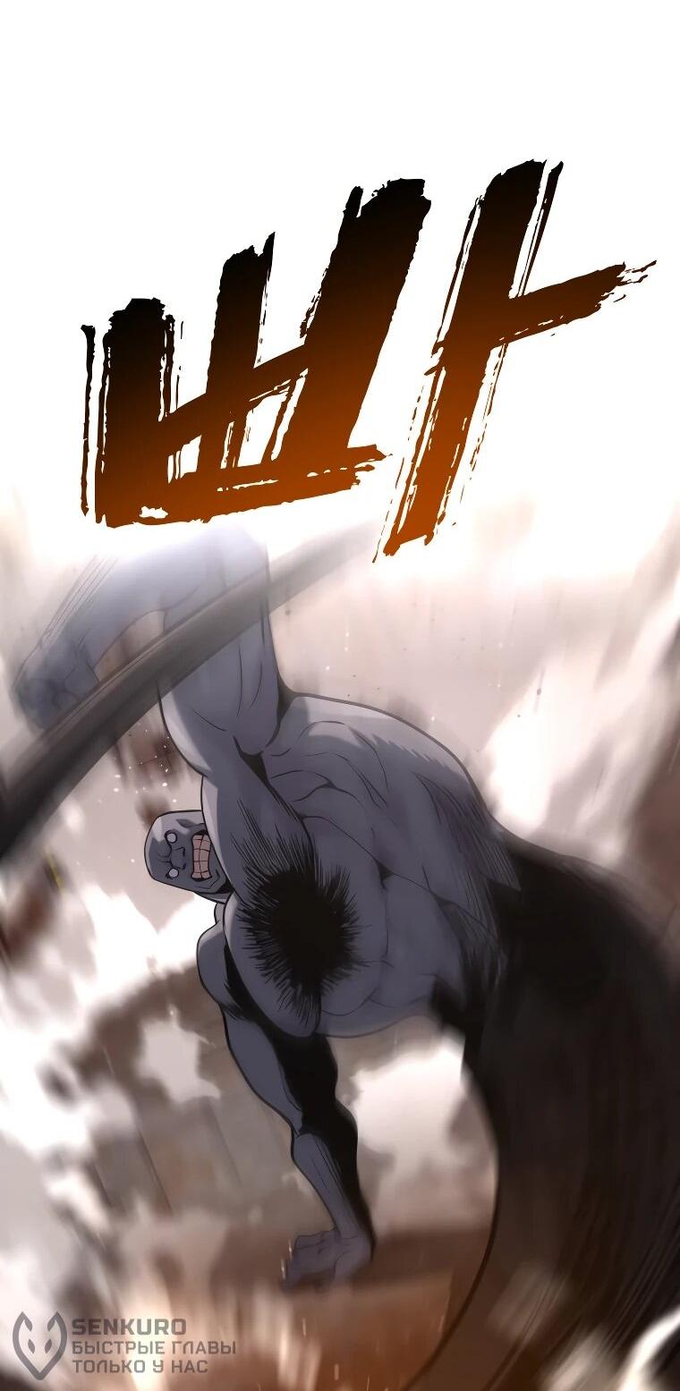 Манга Выживание старейшего заключённого - Глава 29 Страница 21