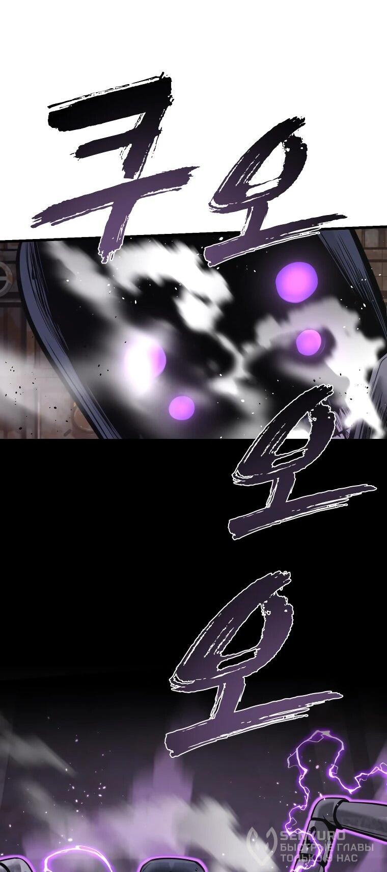 Манга Выживание старейшего заключённого - Глава 29 Страница 42