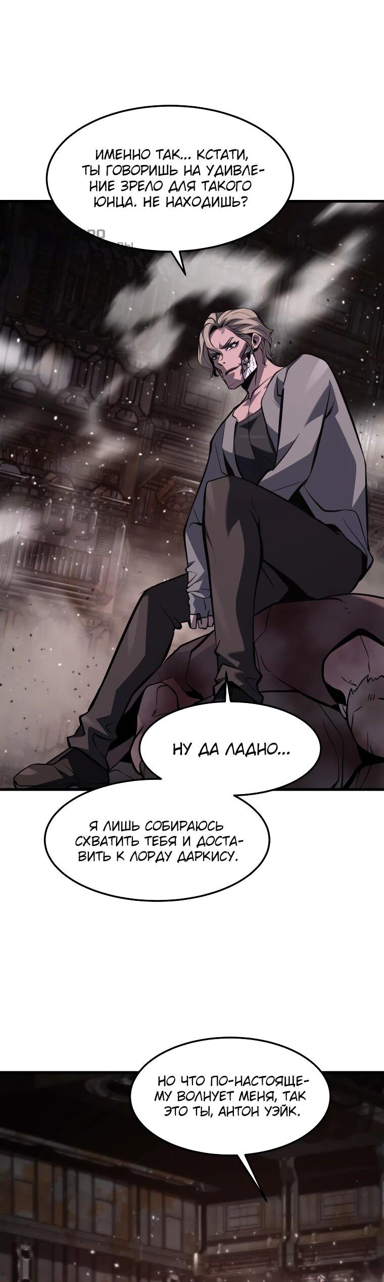 Манга Выживание старейшего заключённого - Глава 29 Страница 6