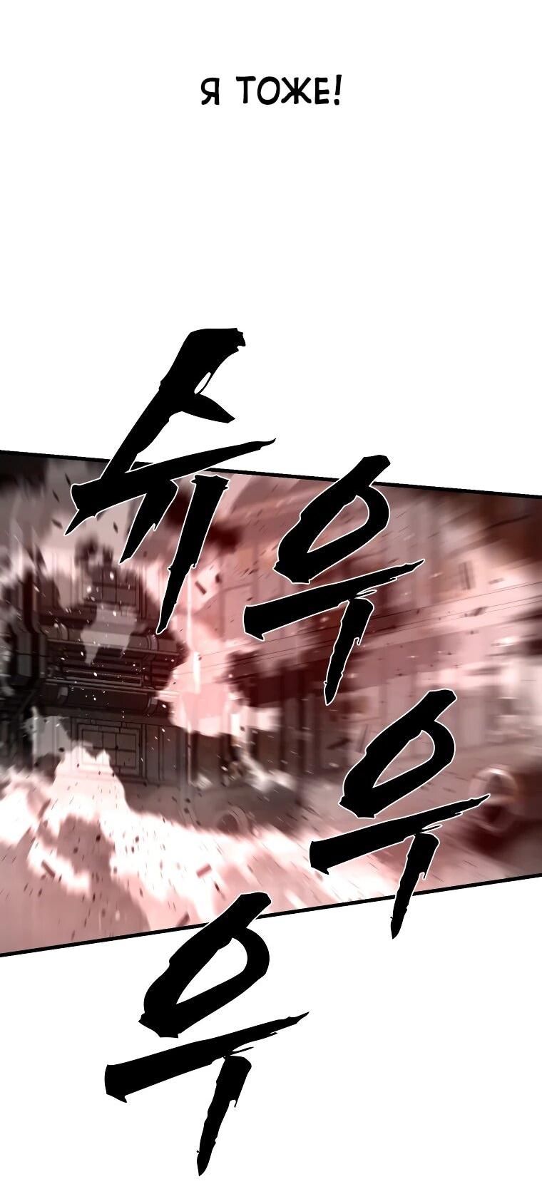 Манга Выживание старейшего заключённого - Глава 29 Страница 28