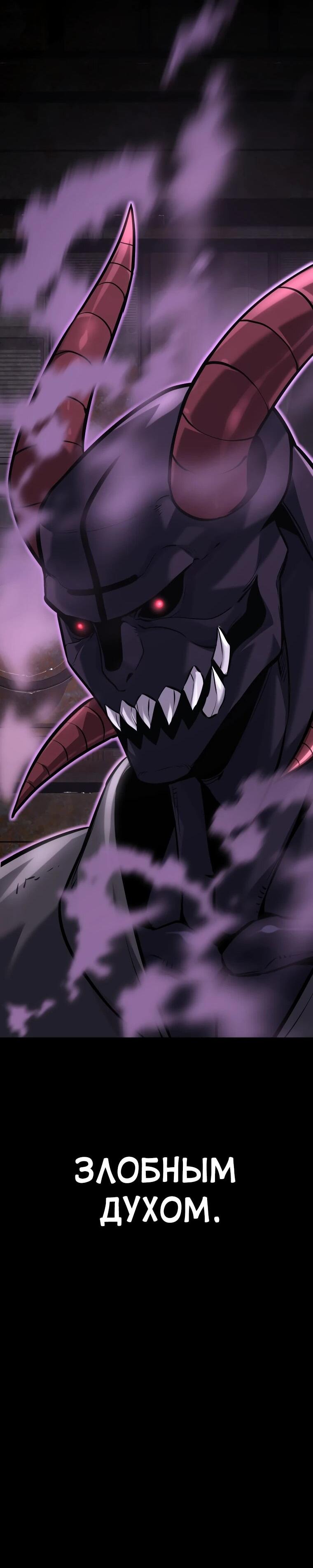 Манга Выживание старейшего заключённого - Глава 29 Страница 74