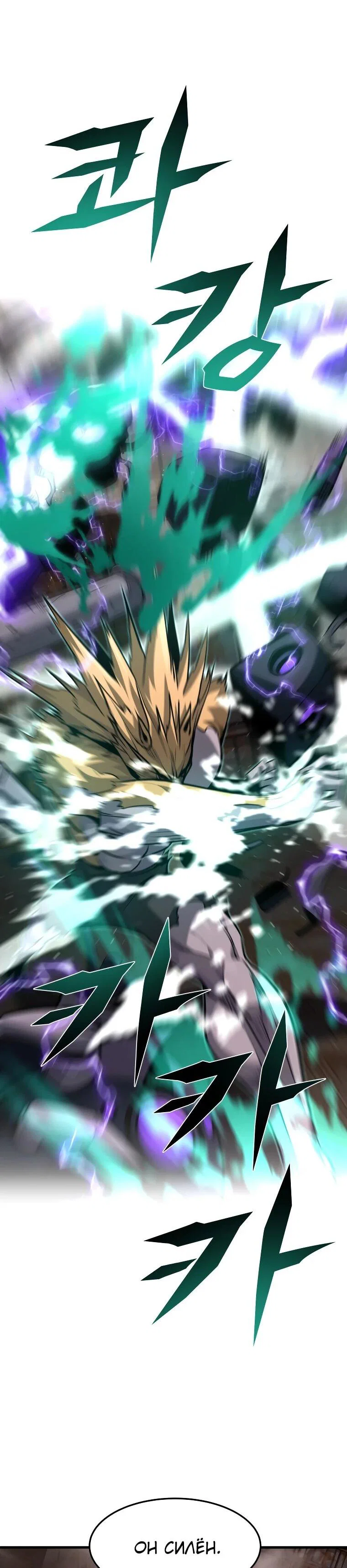 Манга Выживание старейшего заключённого - Глава 29 Страница 36