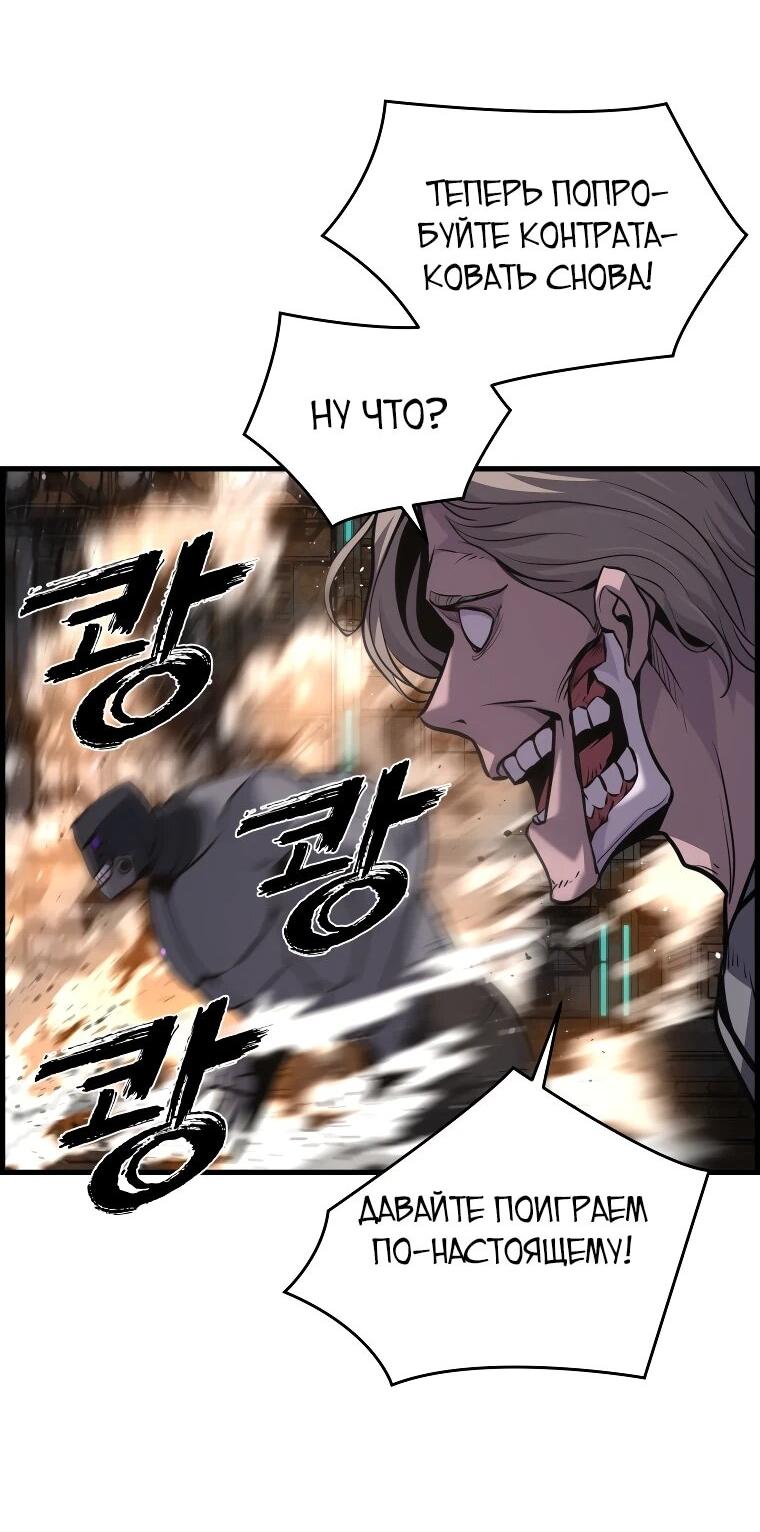 Манга Выживание старейшего заключённого - Глава 29 Страница 46