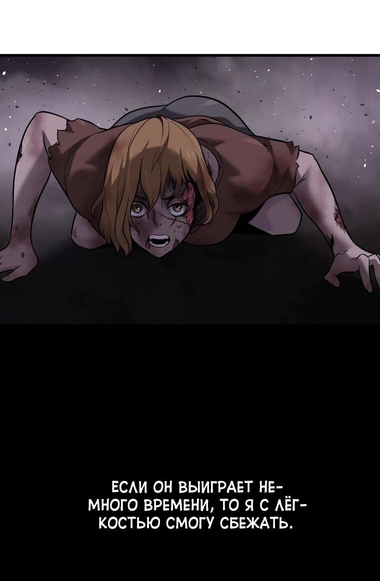 Манга Выживание старейшего заключённого - Глава 29 Страница 71
