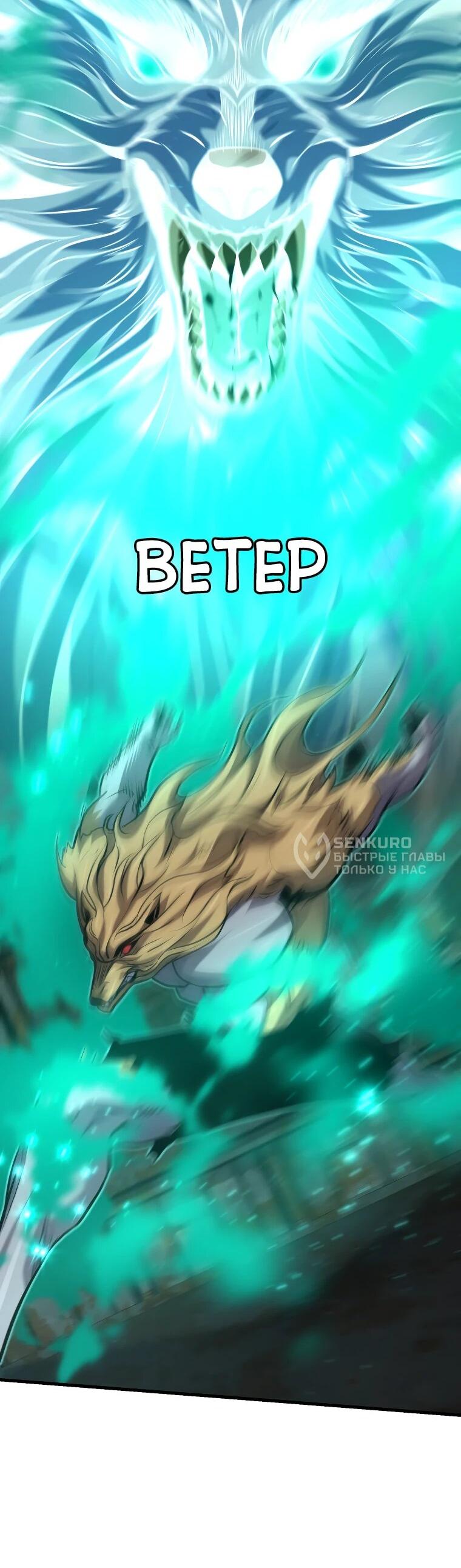 Манга Выживание старейшего заключённого - Глава 29 Страница 34