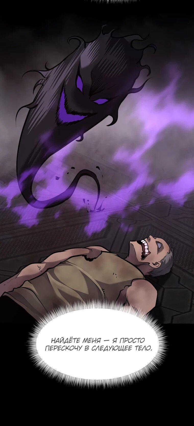 Манга Выживание старейшего заключённого - Глава 29 Страница 54