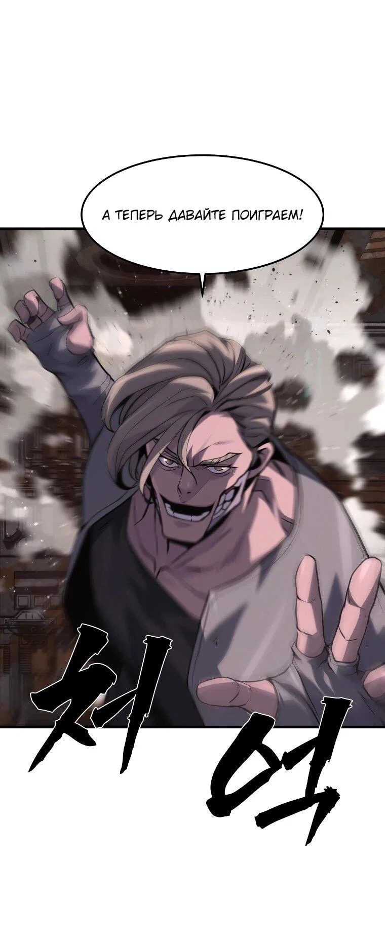 Манга Выживание старейшего заключённого - Глава 29 Страница 11