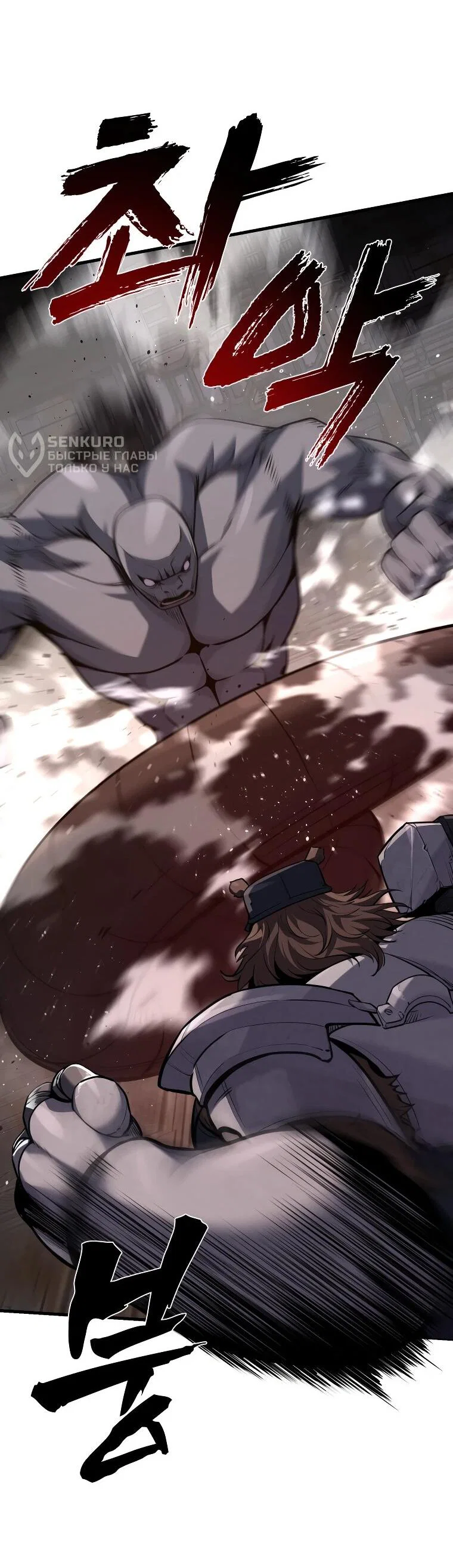 Манга Выживание старейшего заключённого - Глава 29 Страница 17