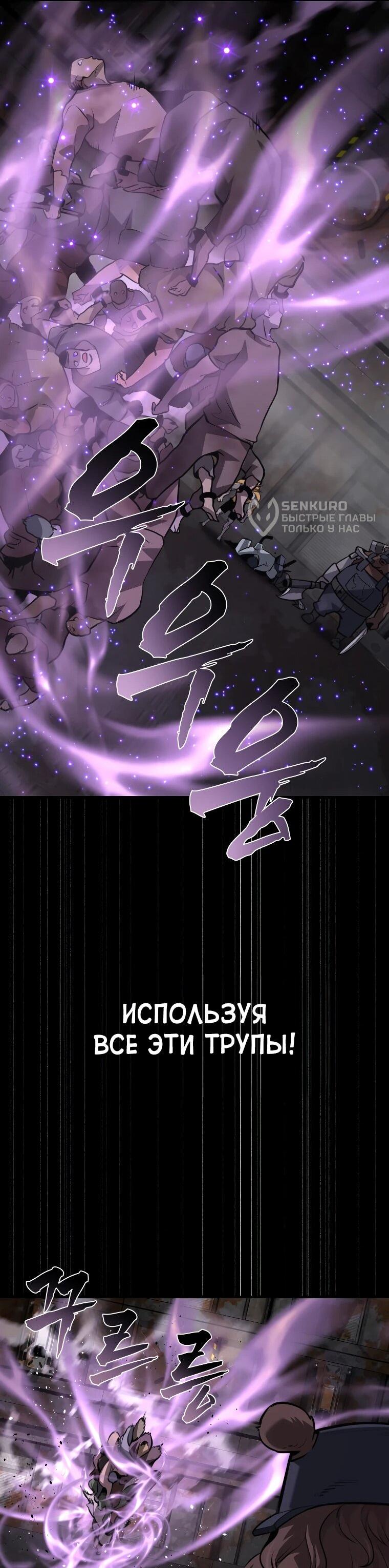 Манга Выживание старейшего заключённого - Глава 29 Страница 69