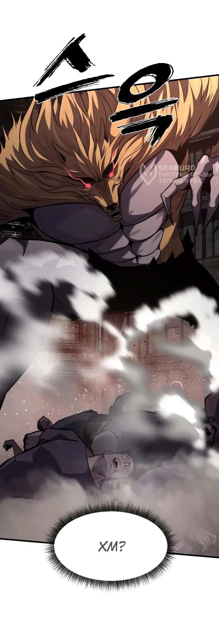 Манга Выживание старейшего заключённого - Глава 29 Страница 56