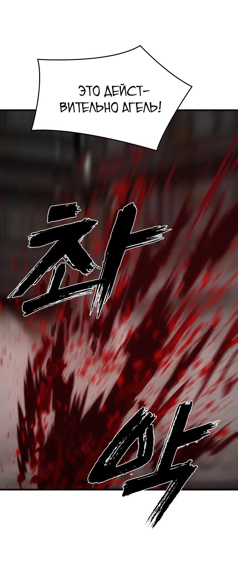 Манга Выживание старейшего заключённого - Глава 29 Страница 62