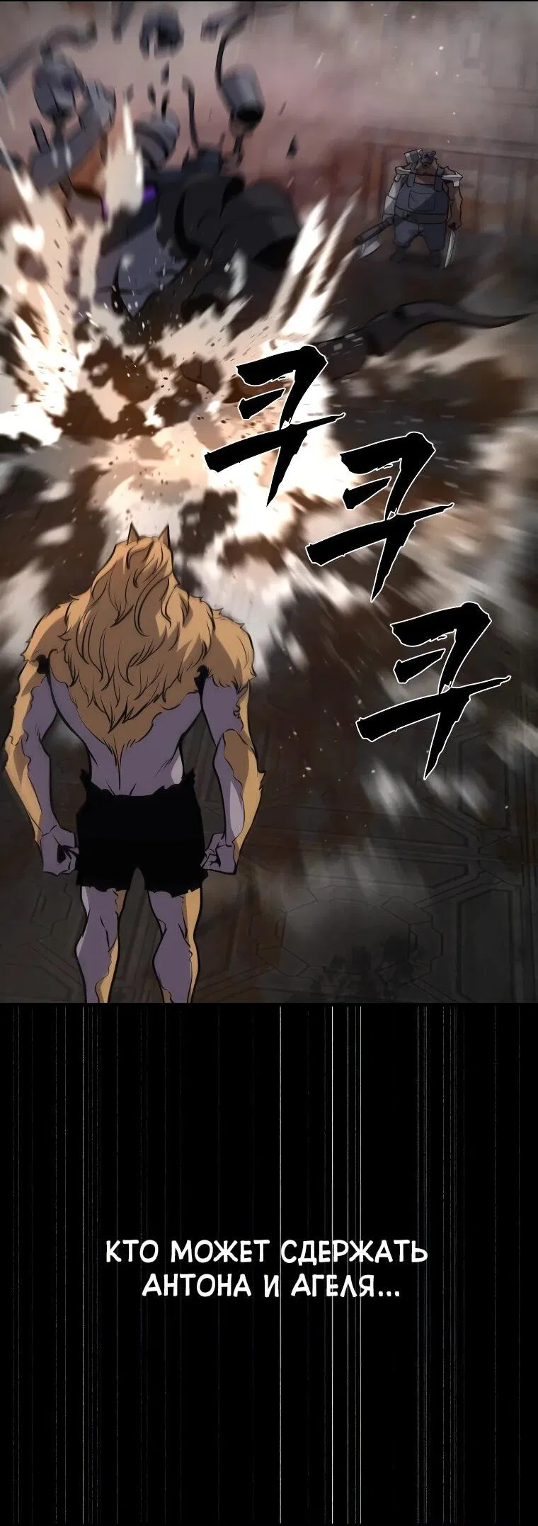 Манга Выживание старейшего заключённого - Глава 29 Страница 68