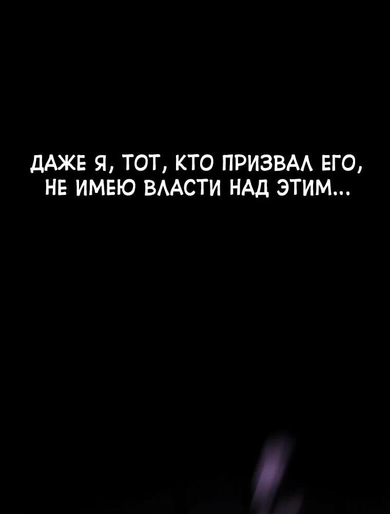Манга Выживание старейшего заключённого - Глава 29 Страница 73