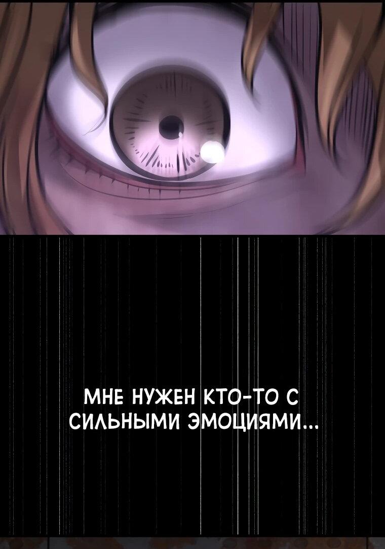 Манга Выживание старейшего заключённого - Глава 29 Страница 66