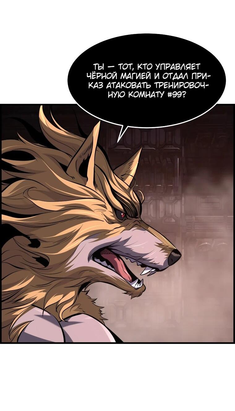 Манга Выживание старейшего заключённого - Глава 29 Страница 5