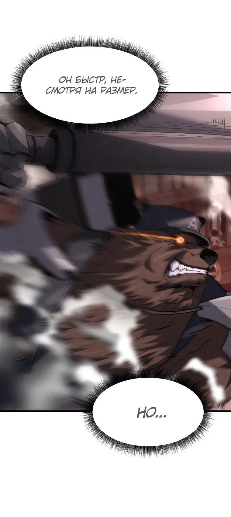 Манга Выживание старейшего заключённого - Глава 29 Страница 25