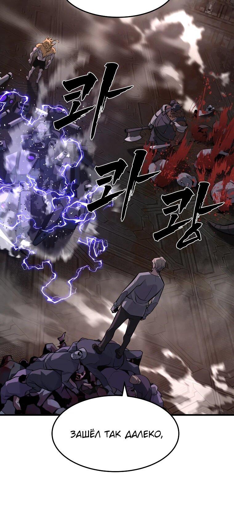 Манга Выживание старейшего заключённого - Глава 29 Страница 37