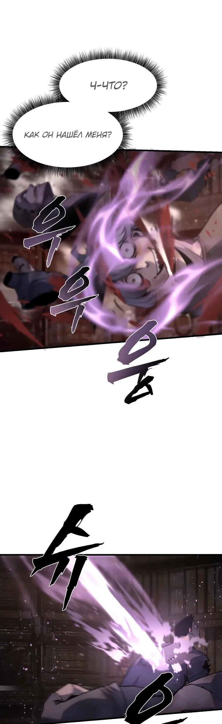 Манга Выживание старейшего заключённого - Глава 29 Страница 58