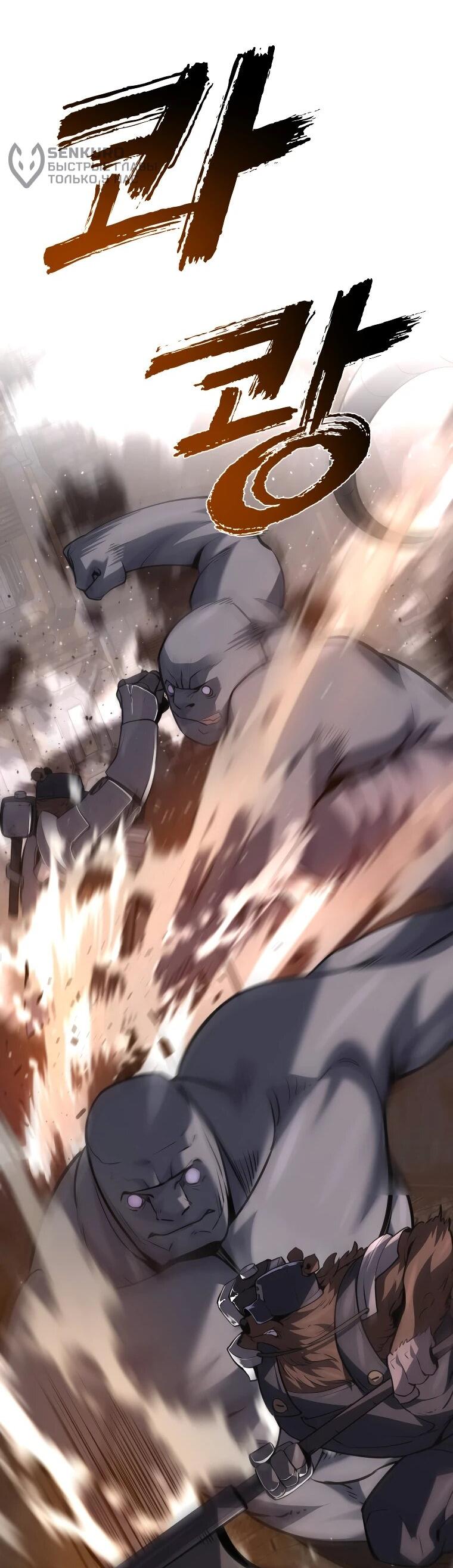 Манга Выживание старейшего заключённого - Глава 29 Страница 13