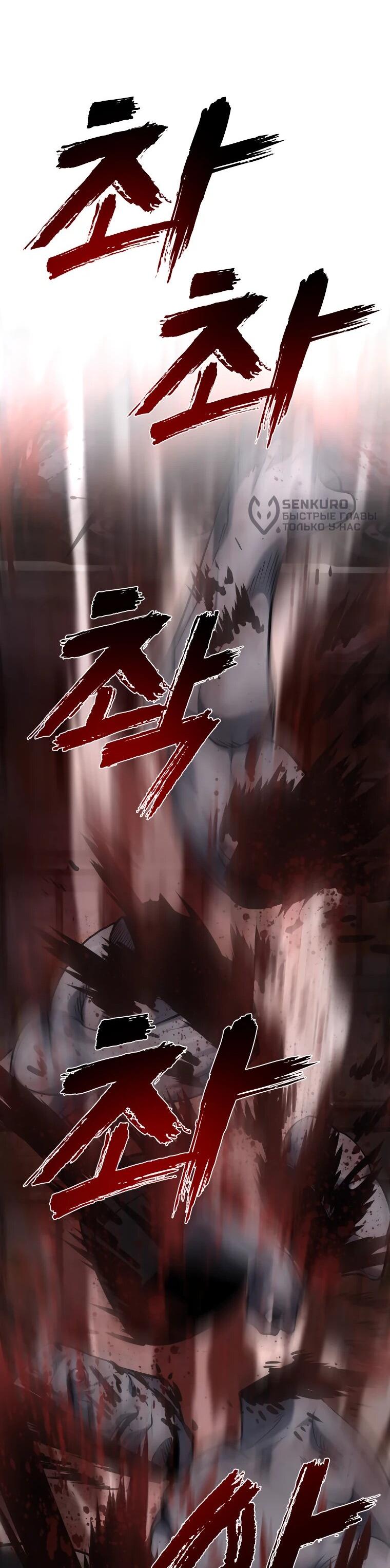 Манга Выживание старейшего заключённого - Глава 29 Страница 26