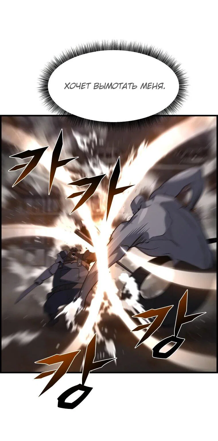 Манга Выживание старейшего заключённого - Глава 29 Страница 24