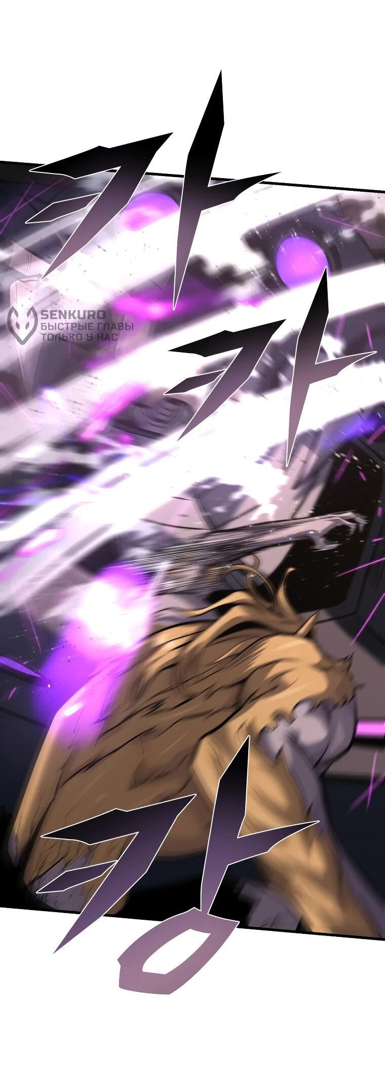 Манга Выживание старейшего заключённого - Глава 29 Страница 30