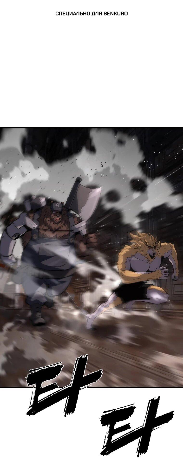 Манга Выживание старейшего заключённого - Глава 29 Страница 1