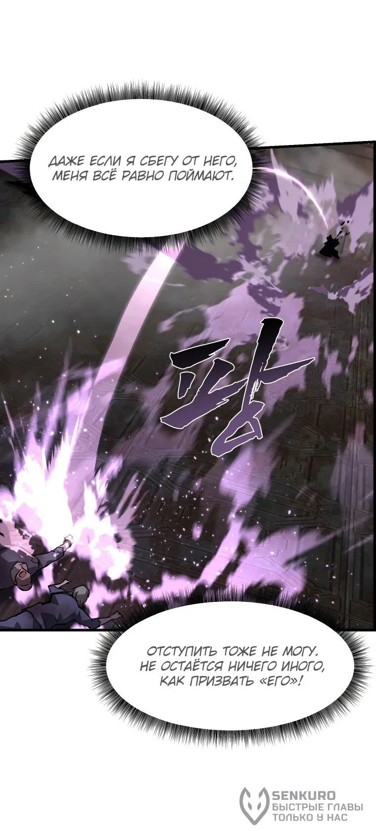Манга Выживание старейшего заключённого - Глава 29 Страница 64