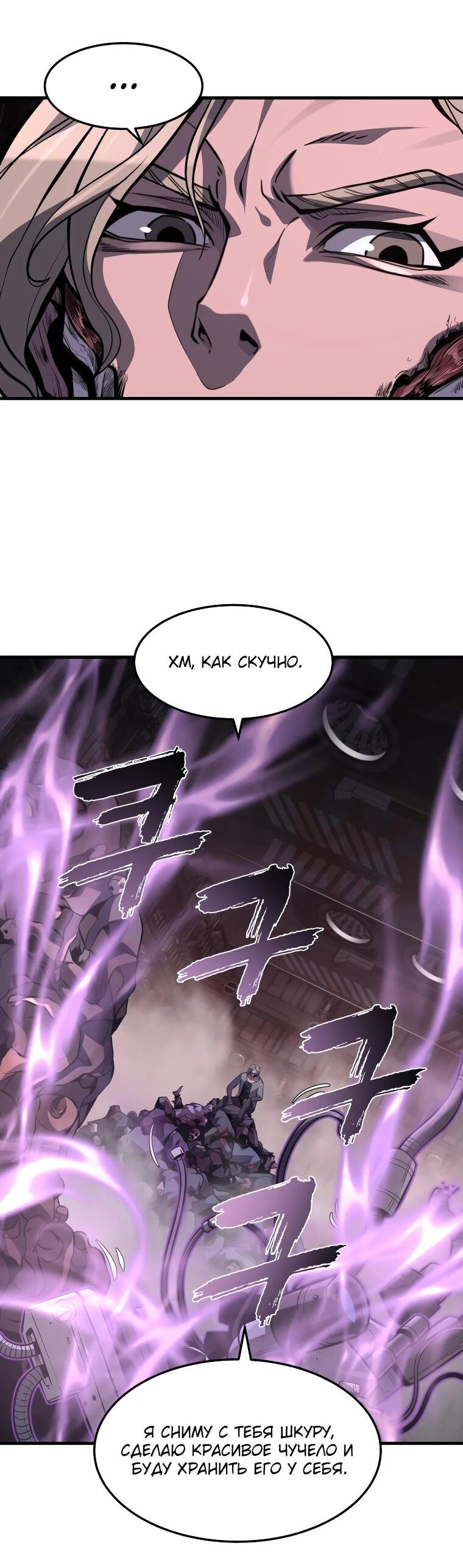 Манга Выживание старейшего заключённого - Глава 29 Страница 8