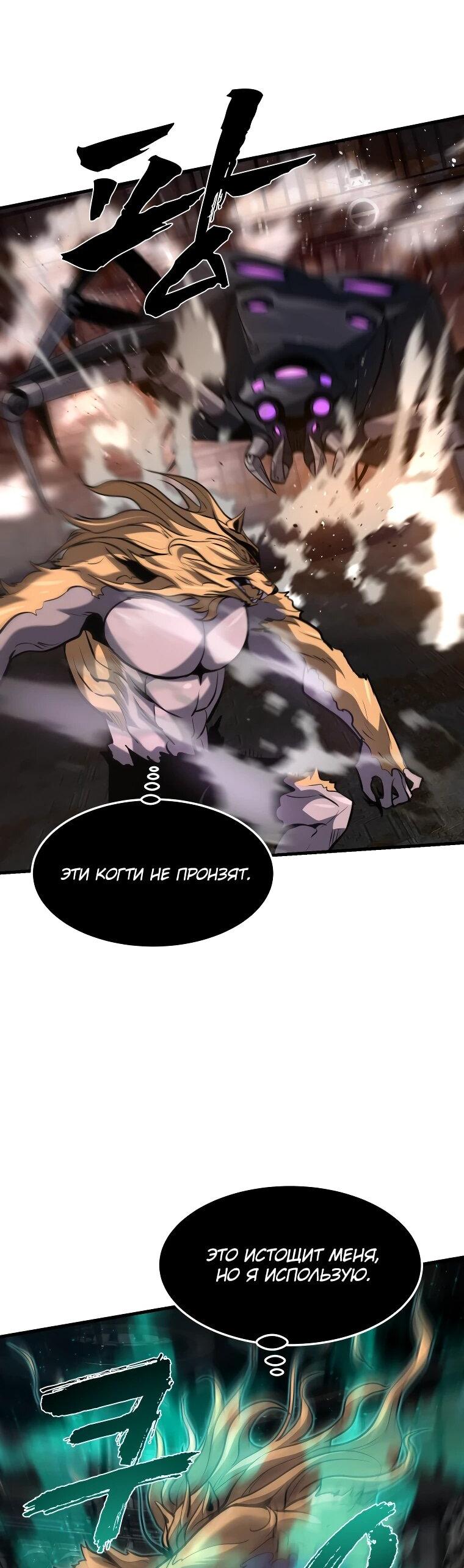 Манга Выживание старейшего заключённого - Глава 29 Страница 31