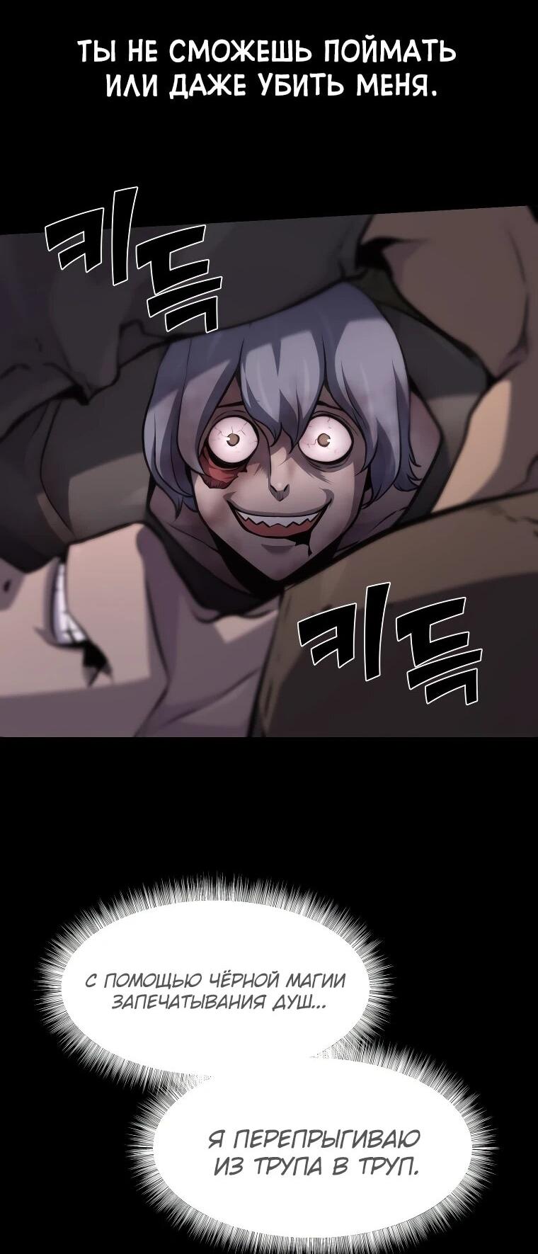 Манга Выживание старейшего заключённого - Глава 29 Страница 53