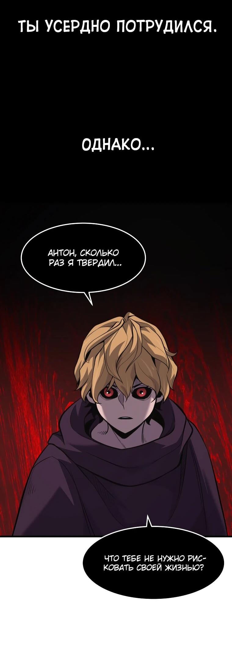 Манга Выживание старейшего заключённого - Глава 28 Страница 26