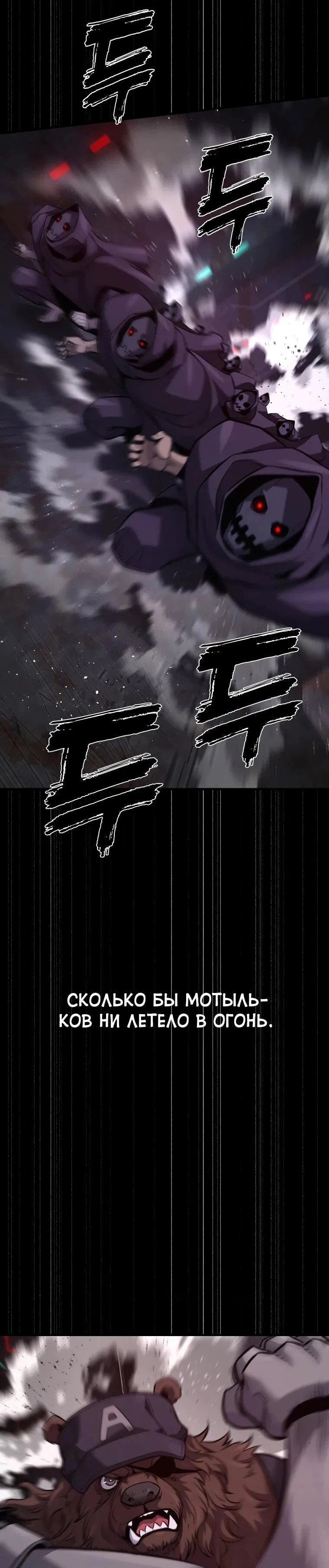 Манга Выживание старейшего заключённого - Глава 28 Страница 52