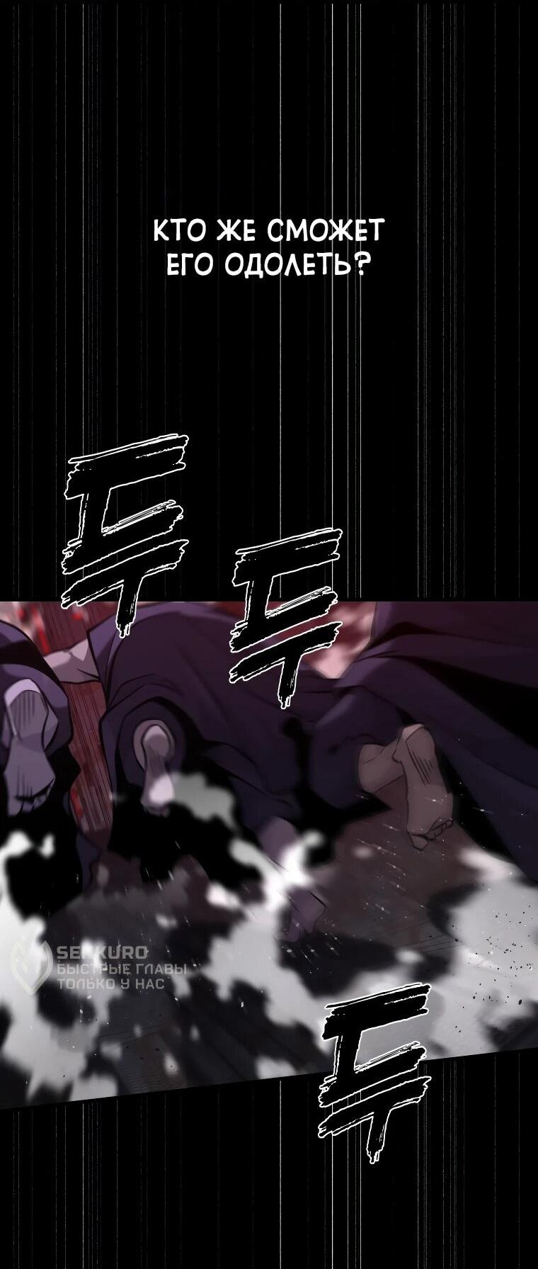 Манга Выживание старейшего заключённого - Глава 28 Страница 51