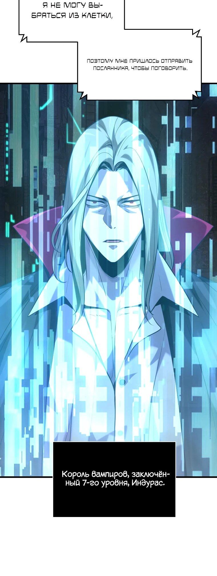 Манга Выживание старейшего заключённого - Глава 28 Страница 34