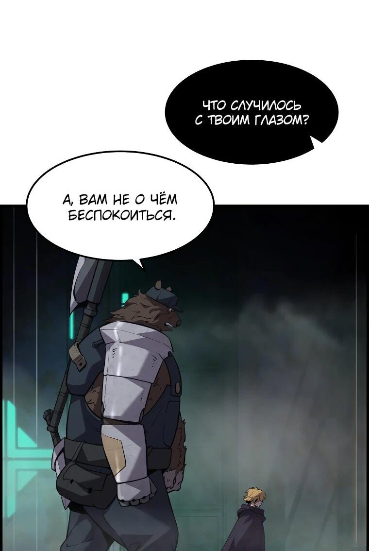 Манга Выживание старейшего заключённого - Глава 28 Страница 18