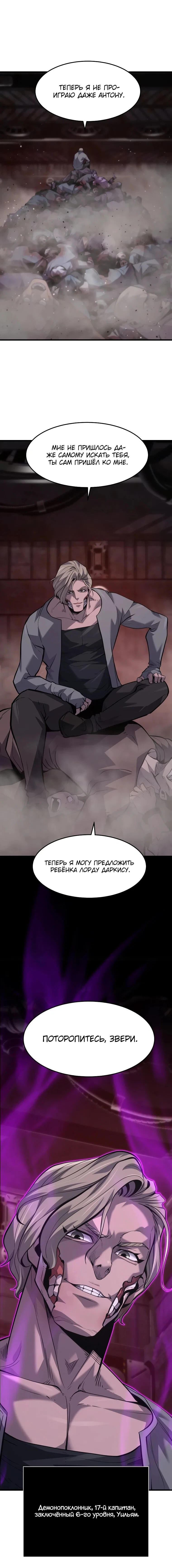 Манга Выживание старейшего заключённого - Глава 28 Страница 64