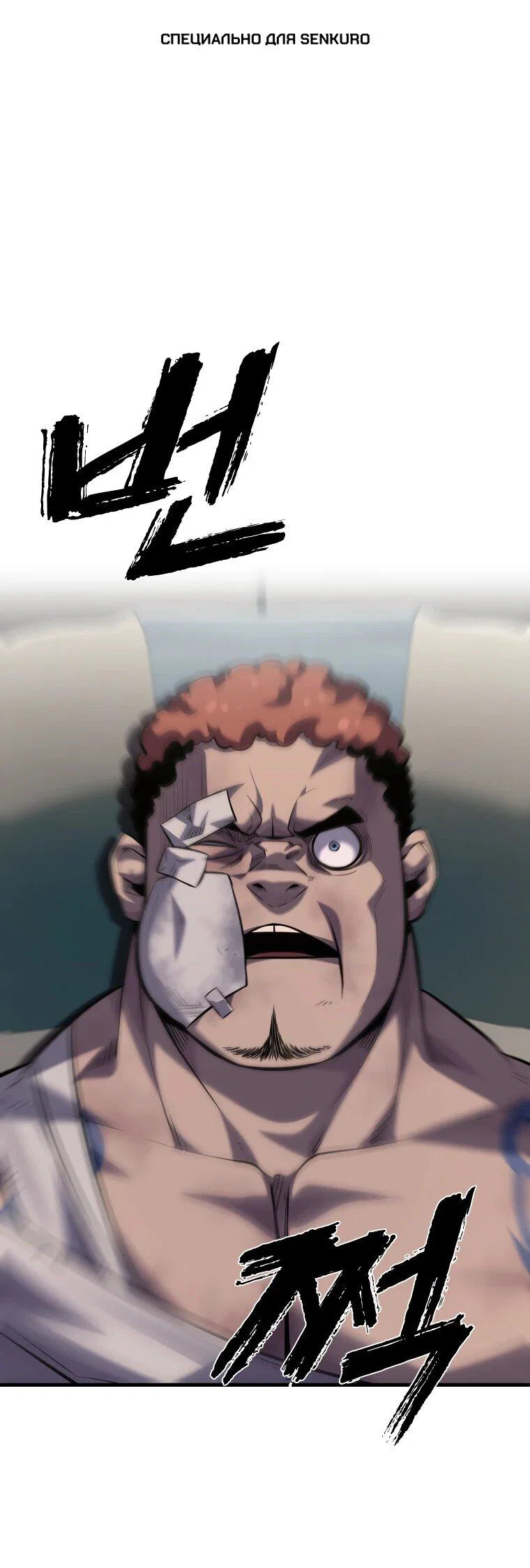 Манга Выживание старейшего заключённого - Глава 28 Страница 1