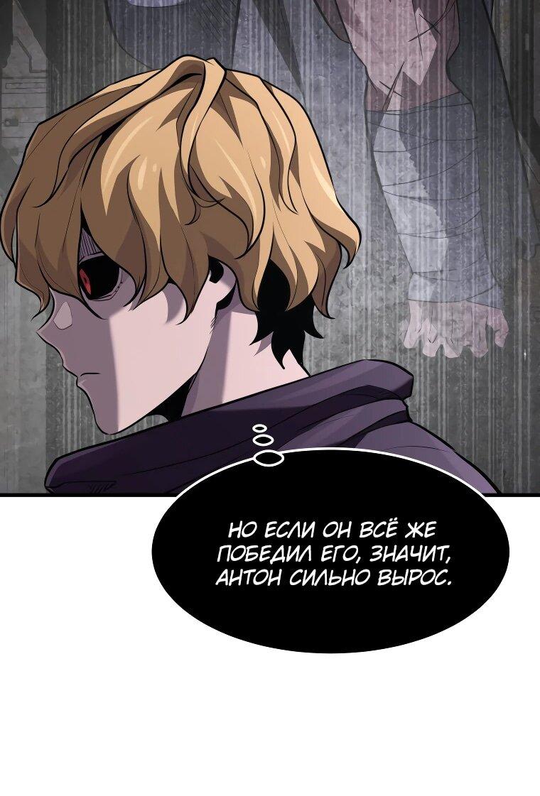 Манга Выживание старейшего заключённого - Глава 28 Страница 24