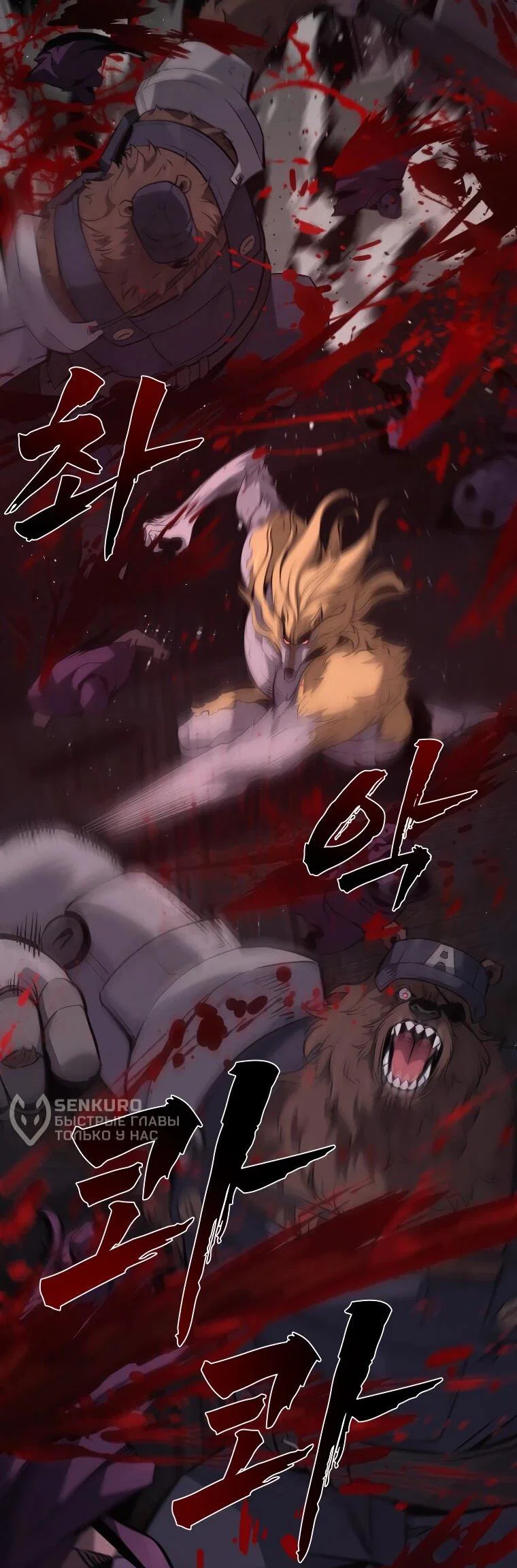 Манга Выживание старейшего заключённого - Глава 28 Страница 55