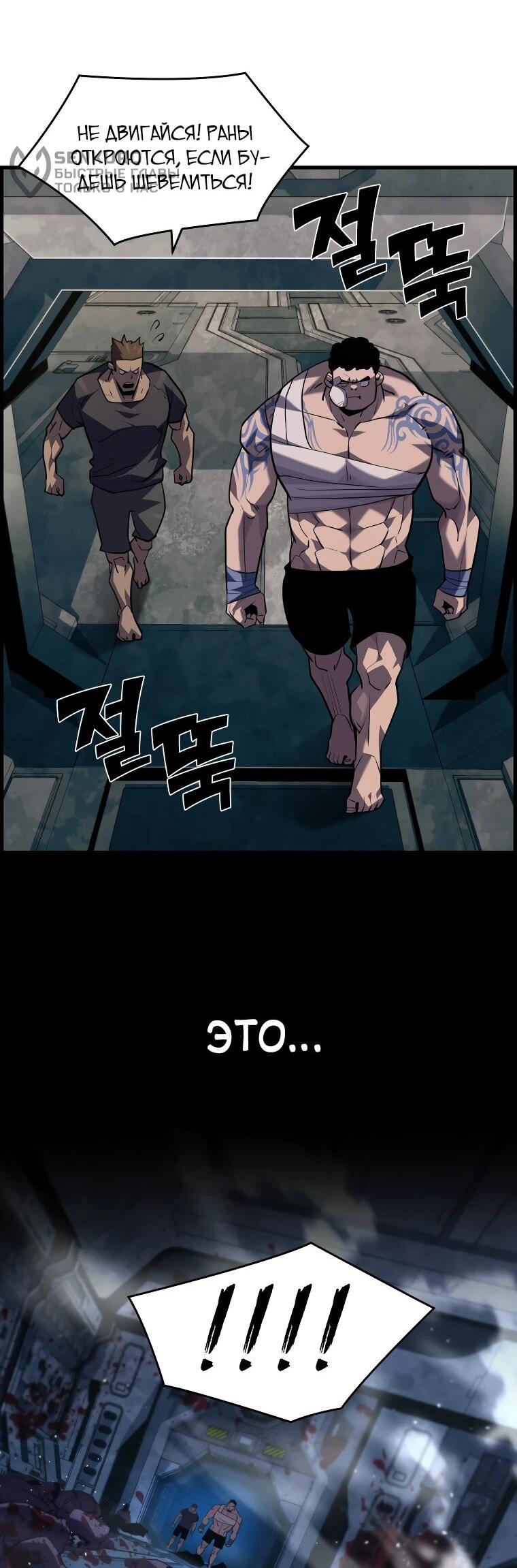 Манга Выживание старейшего заключённого - Глава 28 Страница 5