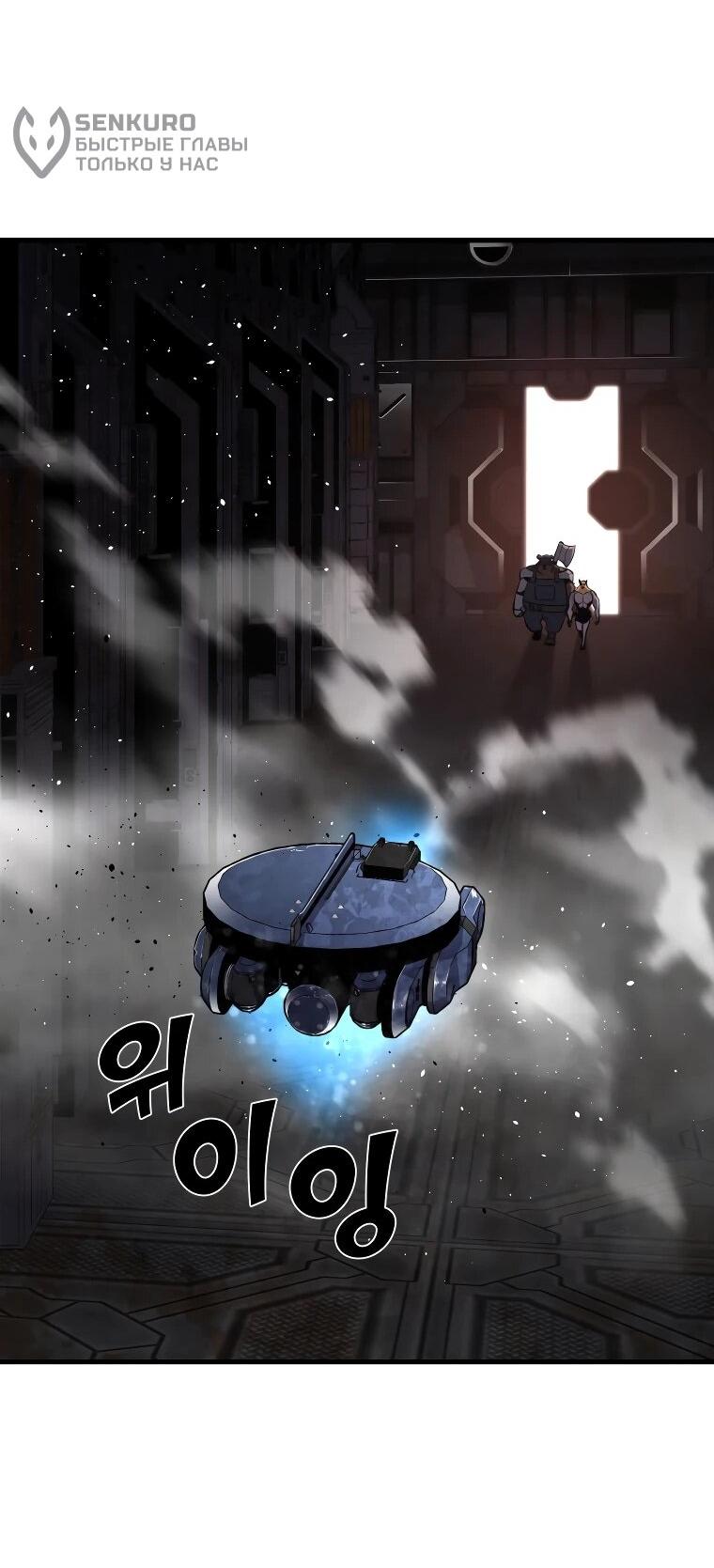 Манга Выживание старейшего заключённого - Глава 28 Страница 59