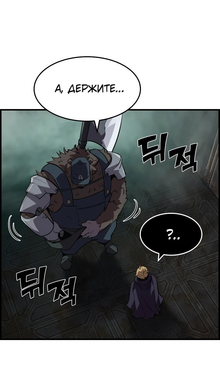 Манга Выживание старейшего заключённого - Глава 28 Страница 20