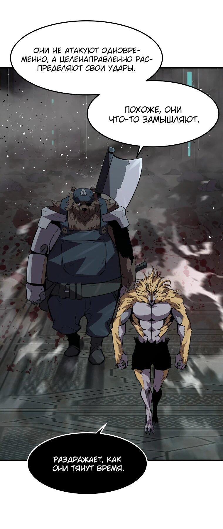 Манга Выживание старейшего заключённого - Глава 28 Страница 58