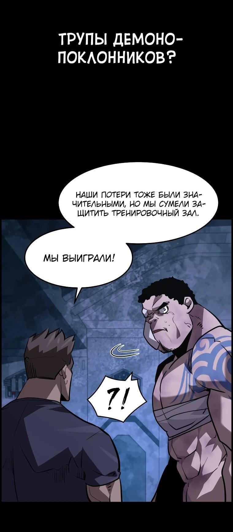 Манга Выживание старейшего заключённого - Глава 28 Страница 7