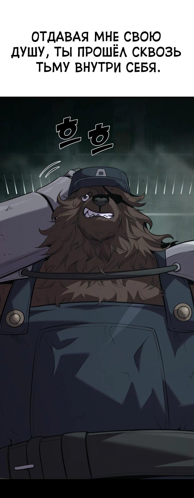 Манга Выживание старейшего заключённого - Глава 28 Страница 25