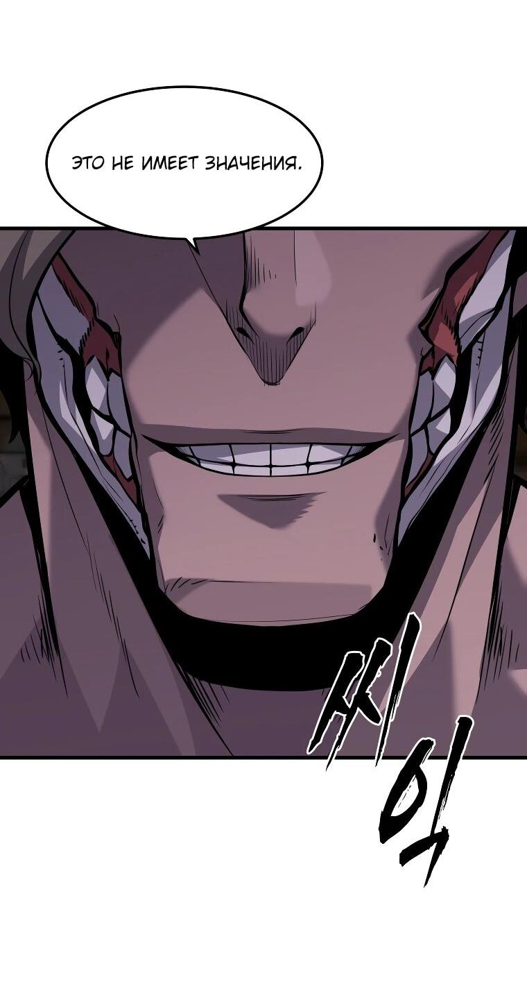 Манга Выживание старейшего заключённого - Глава 28 Страница 62