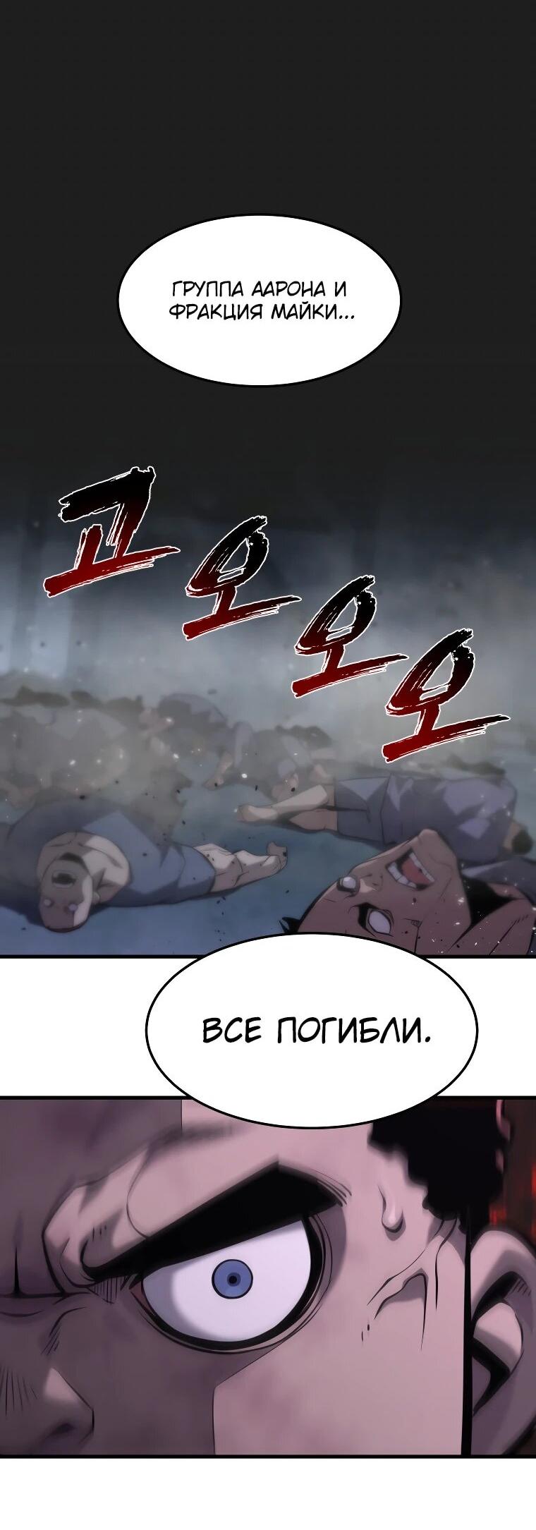 Манга Выживание старейшего заключённого - Глава 28 Страница 4