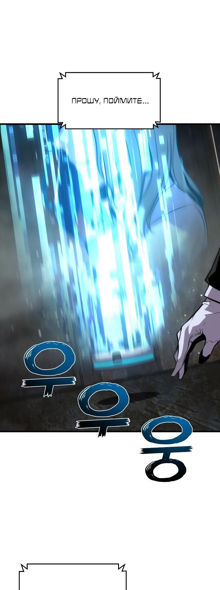 Манга Выживание старейшего заключённого - Глава 28 Страница 33